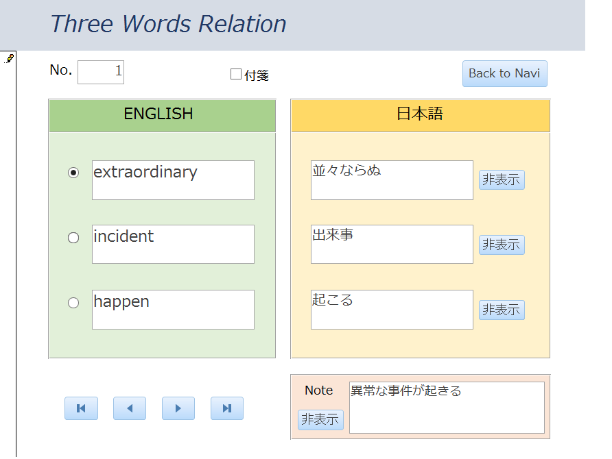 Three Words Relation